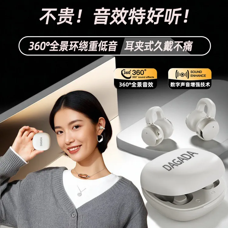 2025新款耳夹式无线蓝牙耳机高级感运动长续航高音质骨传导不伤耳