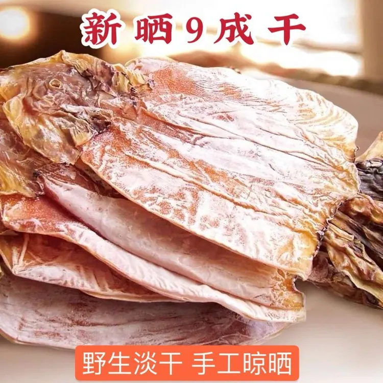 特产年货优质鱿鱼干煲汤炒菜专用深海淡干有头鱿鱼海产品干货商品图