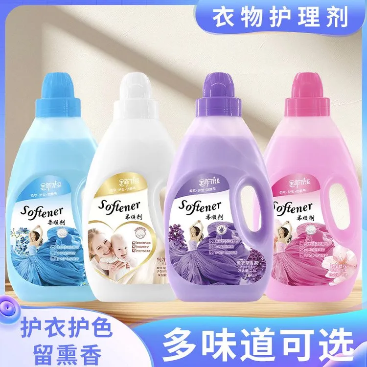 【两瓶共10斤】洁初衣物柔顺剂护理剂持久留香去静电柔软护衣薰衣草