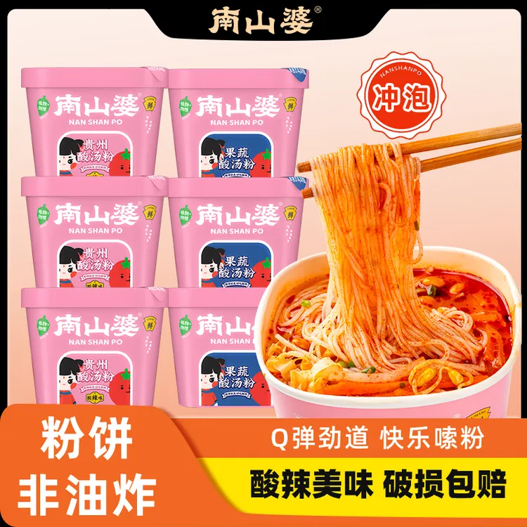 南山婆贵州酸汤粉酸汤米线冲泡方便食品非油炸懒人速食粉酸辣粉商品图