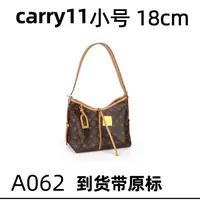 A062 carryall小号 18cm【里外全对标】现货礼盒发货单肩包