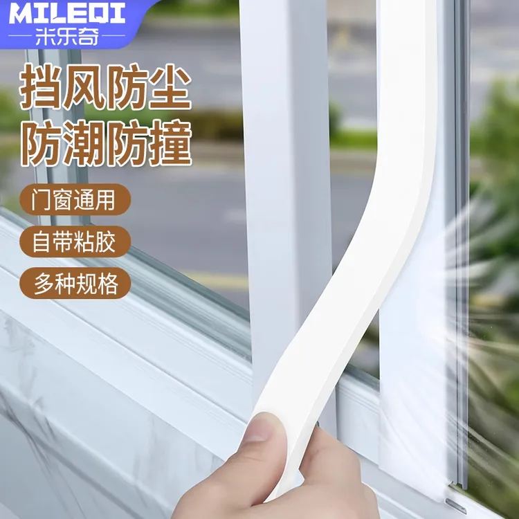 推拉门防漏风胶条通用冰柜玻璃自粘冰箱展示柜密封条冷气防漏棉条