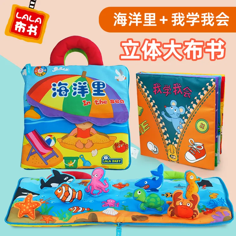 拉拉布书婴儿早教启蒙训练手撕撕书0-3岁宝宝忙碌书玩具组合