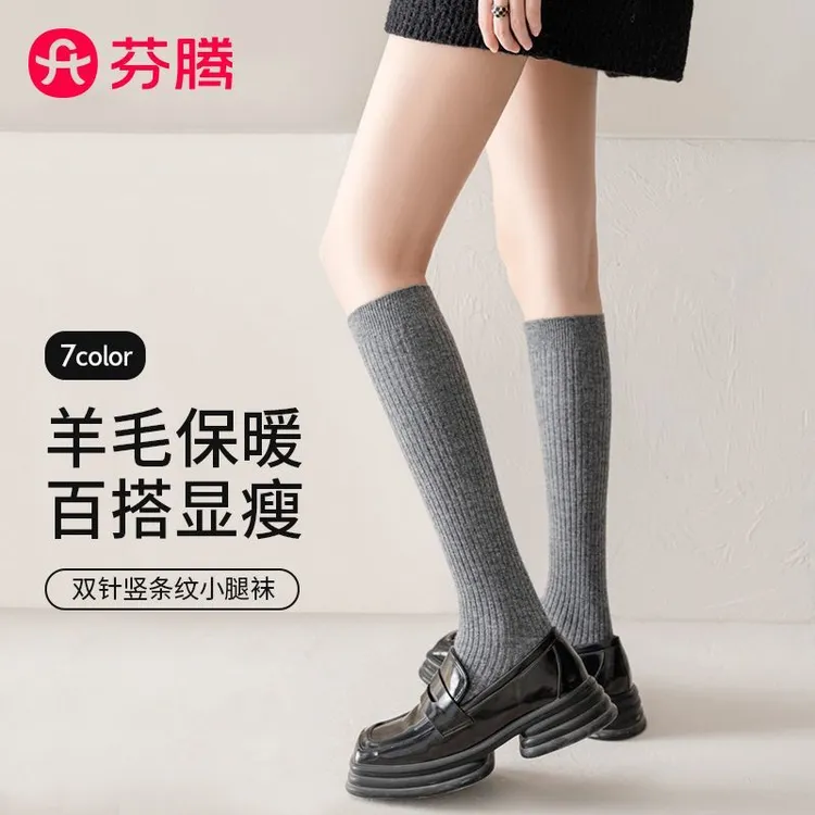 芬腾羊毛小腿袜子女秋冬保暖加绒加厚长筒袜冬季月子灰色长袜新款
