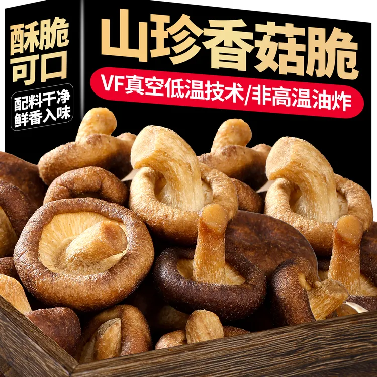 黑松露香菇脆即食蔬菜干果蔬香菇解馋小零食蘑菇菌菇脆非油炸原味