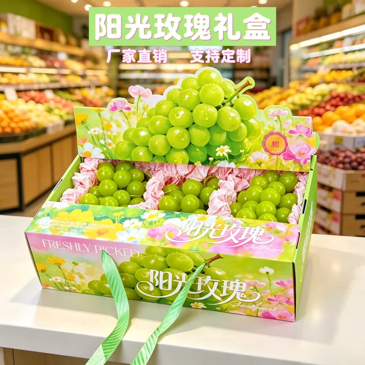 爱美艺·阳光玫瑰葡萄晴王无籽提子立体包装水果礼盒纸盒空盒商品图