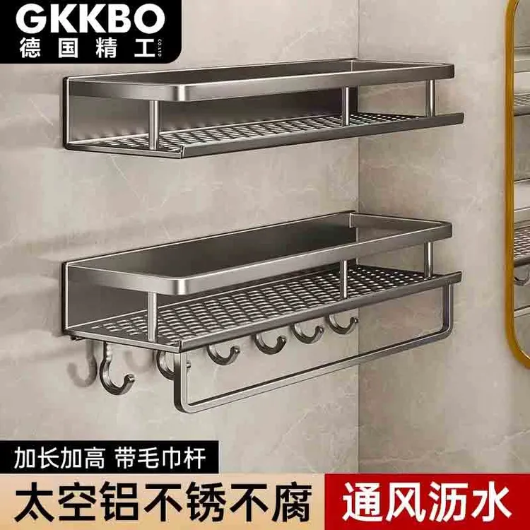 GKKBO德国精工】8免打孔卫生间置物架浴室卫生间毛巾架免打孔