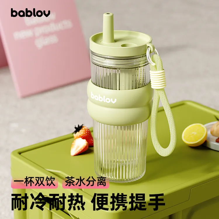 【福利专属】bablov吸管杯女生高颜值学生大容量水杯夏天成人便携杯
