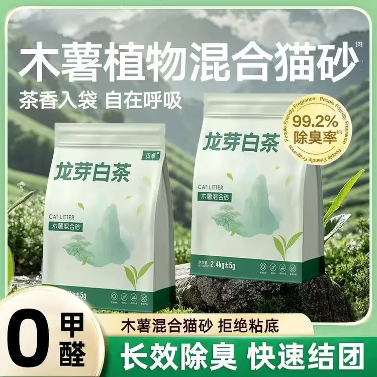 贝卓混合木薯除臭无粉尘混合精品猫砂强效除臭留香除味室内专用