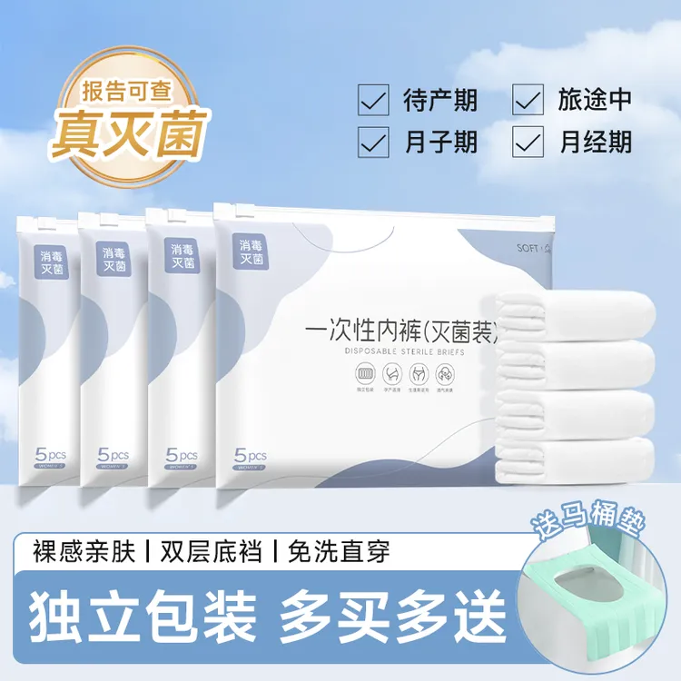 一次性女士内裤双层底裆出差旅行住酒店坐月子柔软亲肤懒人日抛裤