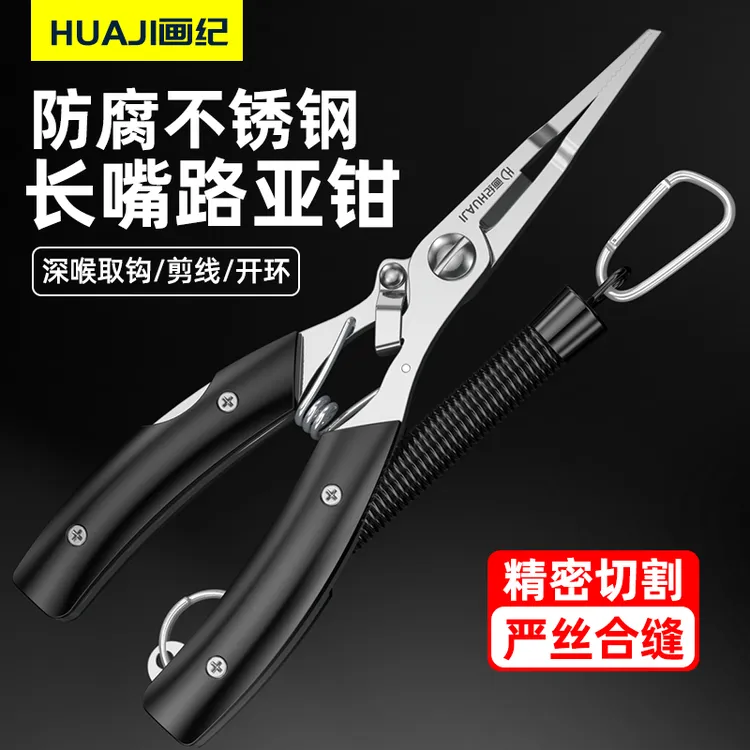 画纪新款多功能路亚钳加长嘴钓鱼剪取钩海钓控鱼器控鱼器一体套装
