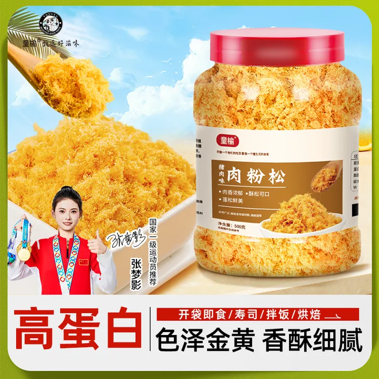 肉松寿司面包专用配料烘焙原材料即食材肉粉松散拌饭商用批发肉松