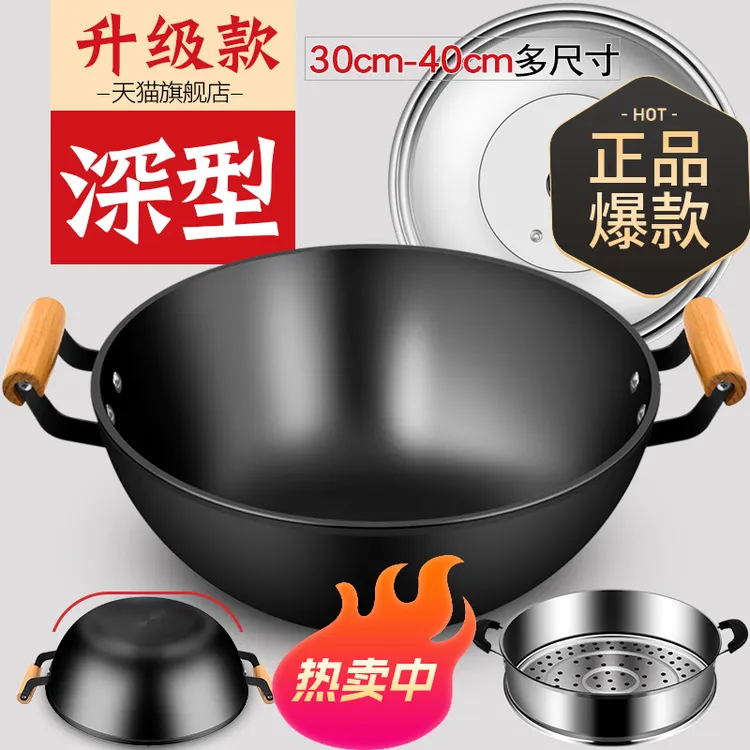 加厚老式抖音平底双耳铁锅炒菜锅加深炖锅大平底锅厚皮橙家用厨具