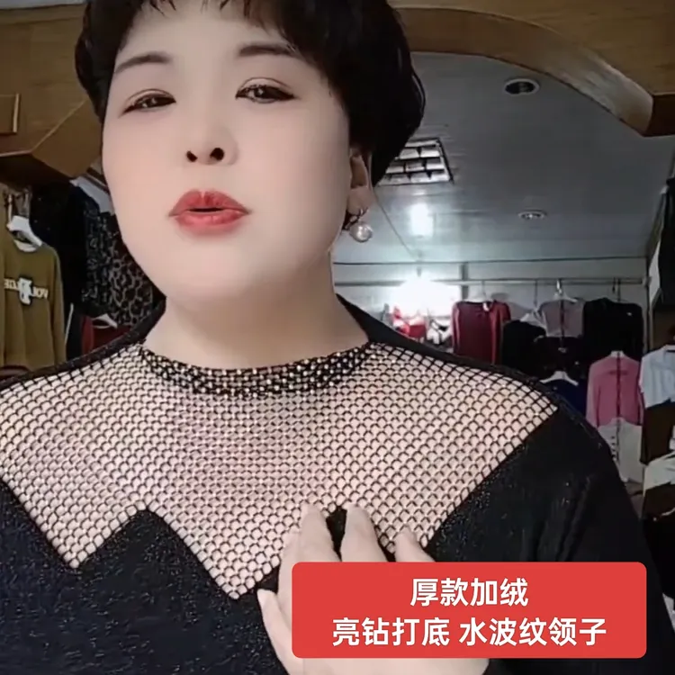 高温烫钻网纱拼接修身显瘦百搭神器