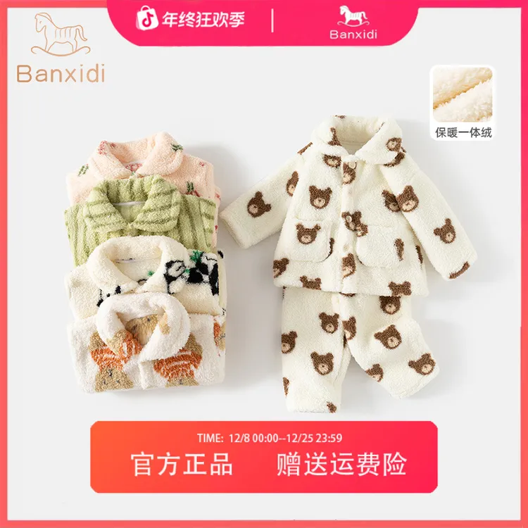 班喜迪儿童睡衣加绒套装冬装新款女童上衣宝宝裤子冬季男童家居服