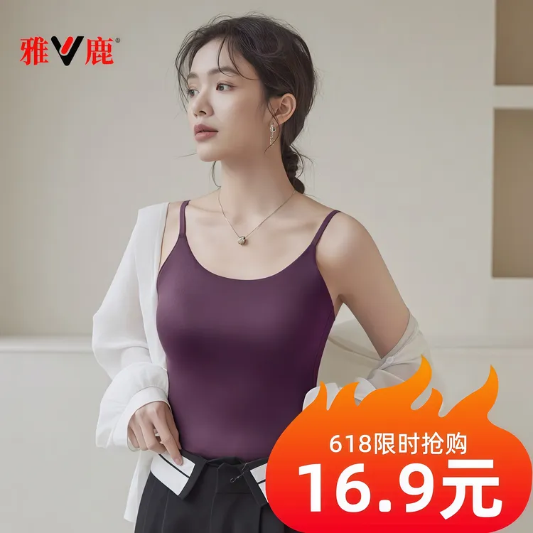  雅鹿夏季新款背心吊带女士外穿带性感运动美背无痕内搭固定杯