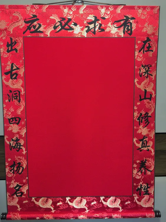 2025新款龙纹丝绸锦缎装裱高级堂单三尺三红色通用