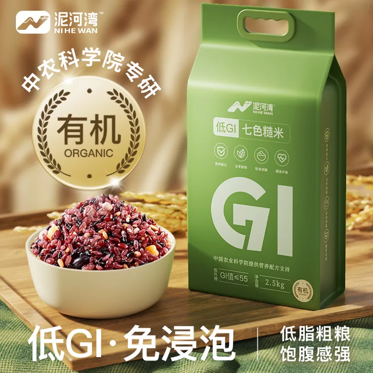 低GI有机免泡七色糙米中农科院专研25头茬五常新粮杂粮主食中秋