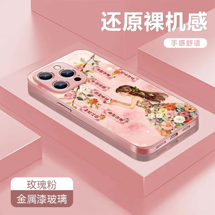 如愿以偿适用苹果17/16华为P70/vivo/oppo金属漆玻璃防摔手机壳女