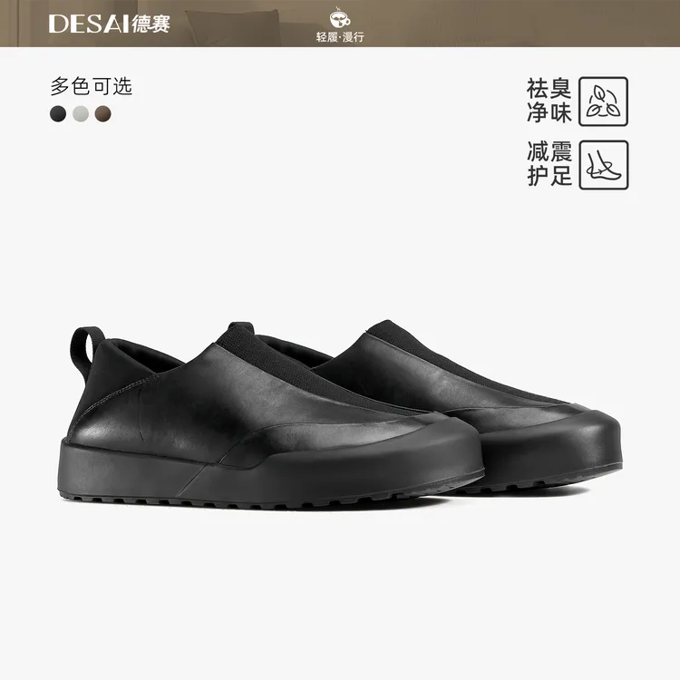 德赛【新款一脚蹬】秋季男士休闲百搭透气抗菌防臭板鞋时尚潮流男鞋
