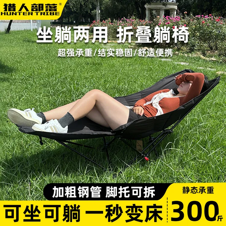 HUNTER TRIBE/猎人部落户外加棉便携折叠躺椅大沙发坐躺两用椅14