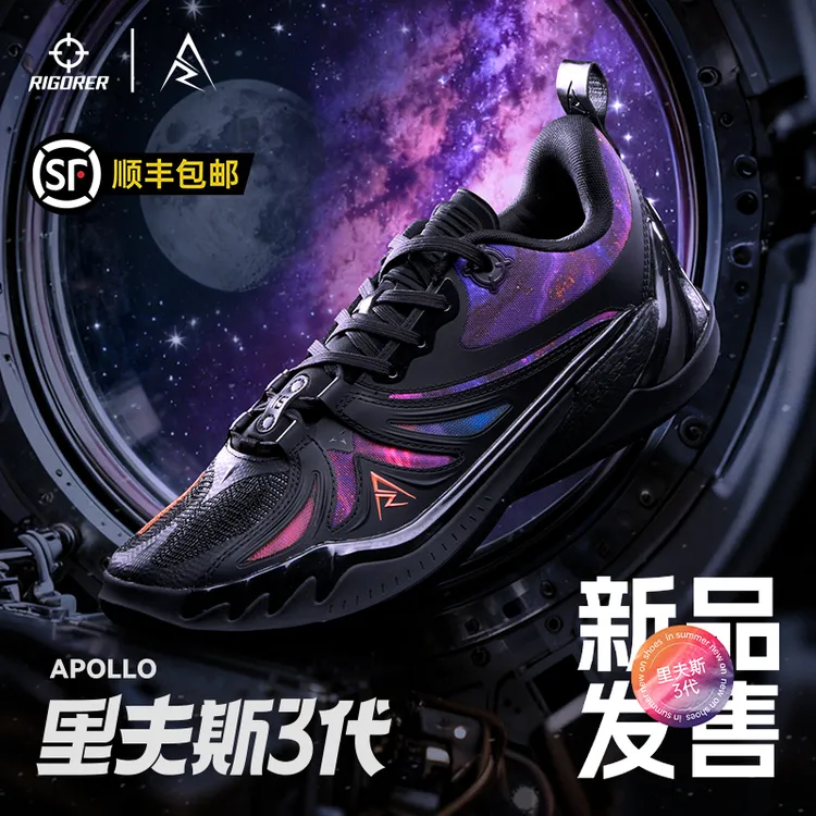【AR3】准者里夫斯篮球鞋阿波罗配色男女同款透气运动缓震咻弹科技