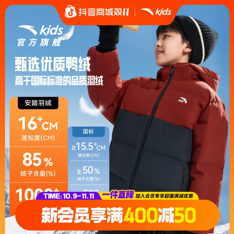 冬季羽绒服 安踏儿童 加厚舒适保暖流光风四防连帽外套A72547901