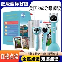 raz分级绘本阅读正版美国原版蓝标英语牛书童小达人小蝌蚪易趣