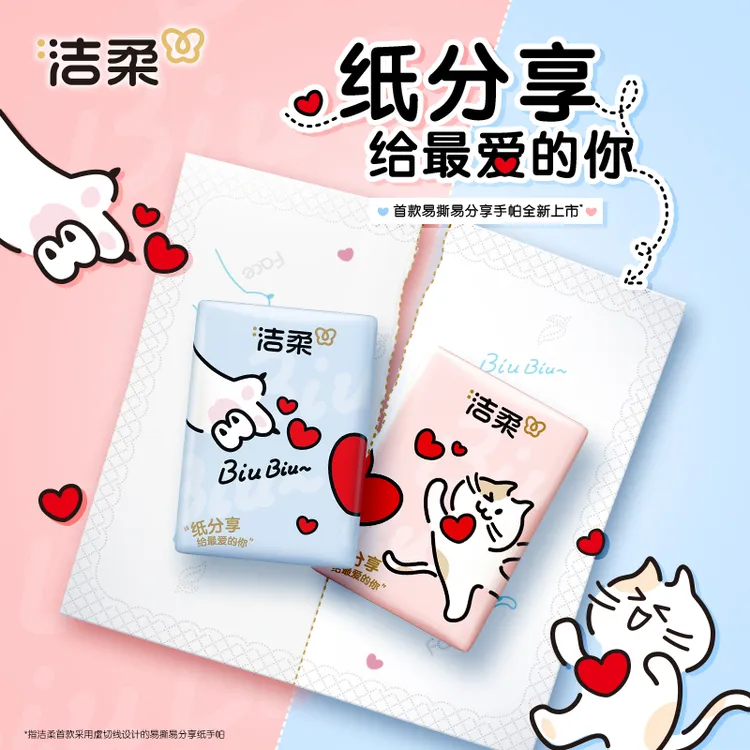 C&S/洁柔洁柔手帕纸7片*12包随身装便携式卫生纸手帕纸面巾纸