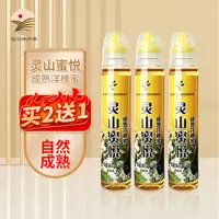 灵山蜜悦支装蜂蜜成熟洋槐蜜130g波美度≥43°挤压瓶涂抹冲饮泡茶