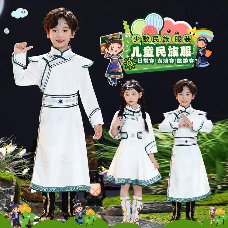 蒙古舞蹈服儿童春秋蒙古袍少数民族马蹄哒哒中小学生演出服表演服