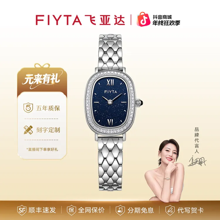 飞亚达倾城系列小可可星空盘时尚气质百搭女士石英表