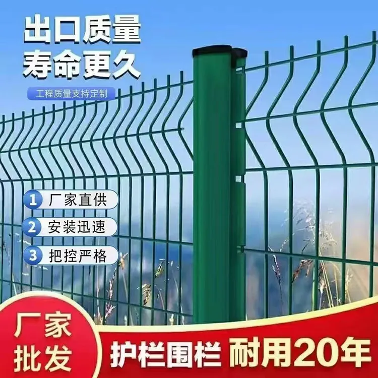 桃型柱隔离网围墙防护公路庭院围墙护栏网围栏网
