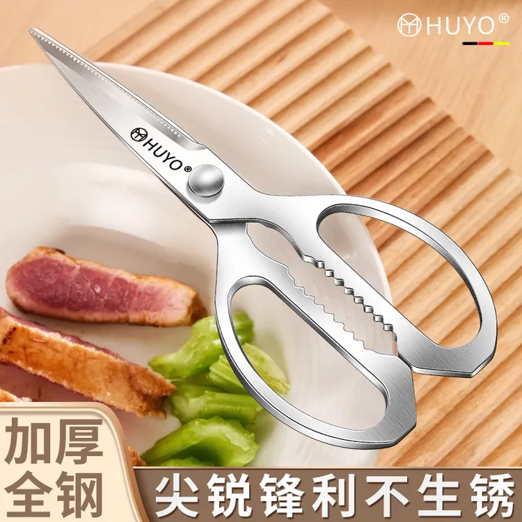 不锈钢厨房剪刀强力家用鸡骨剪加厚专用剪子剪食物剪肉骨锋利省力