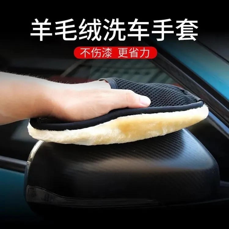 洗车手套毛绒加厚熊掌不伤漆擦车汽车打蜡清洗神器擦玻璃超细海绵