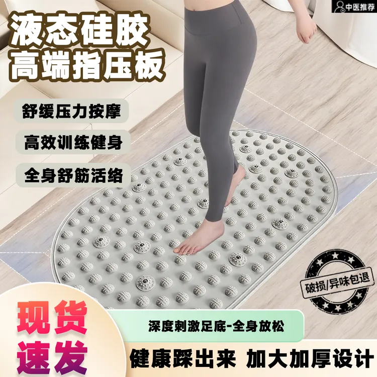 超慢跑专用加大加厚液态硅胶指压板室内按摩健身锻炼适用