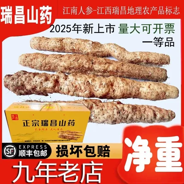 顺丰包邮瑞昌山药新鲜现挖九江特产南阳山药送礼佳品江西山药