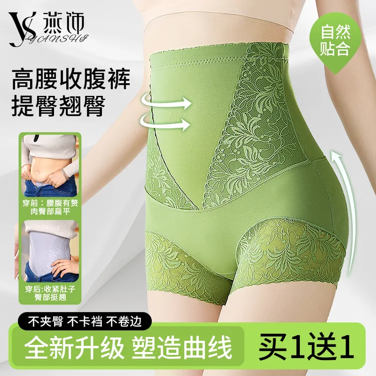 【琥珀流光】买一送一高奢刺绣雕花高腰收腹裤美体塑形无痕透气