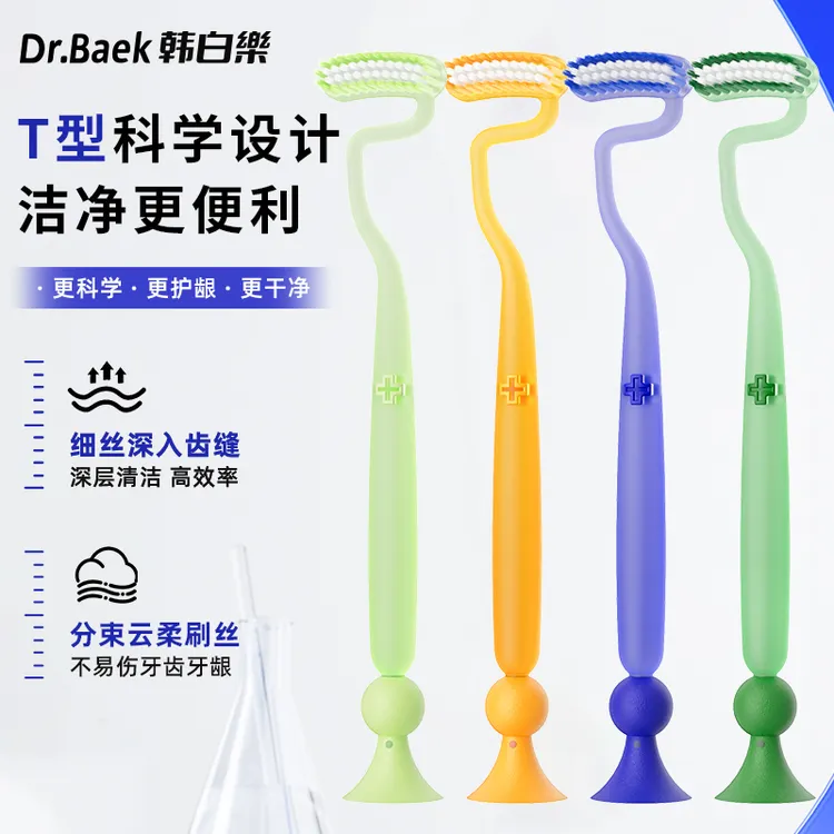 Dr.Baek/韩白樂T型S型巴氏刷牙竖刷设计软毛牙刷清洁便携情侣款