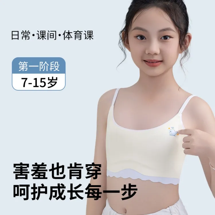 夏季女童冰丝吊带背心一阶段小学生少女儿童发育期内衣薄款防凸点