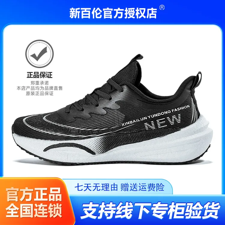 NEW BOLUNE/新百伦正品缓震跑步鞋男士运动百搭鞋子春夏休闲鞋956