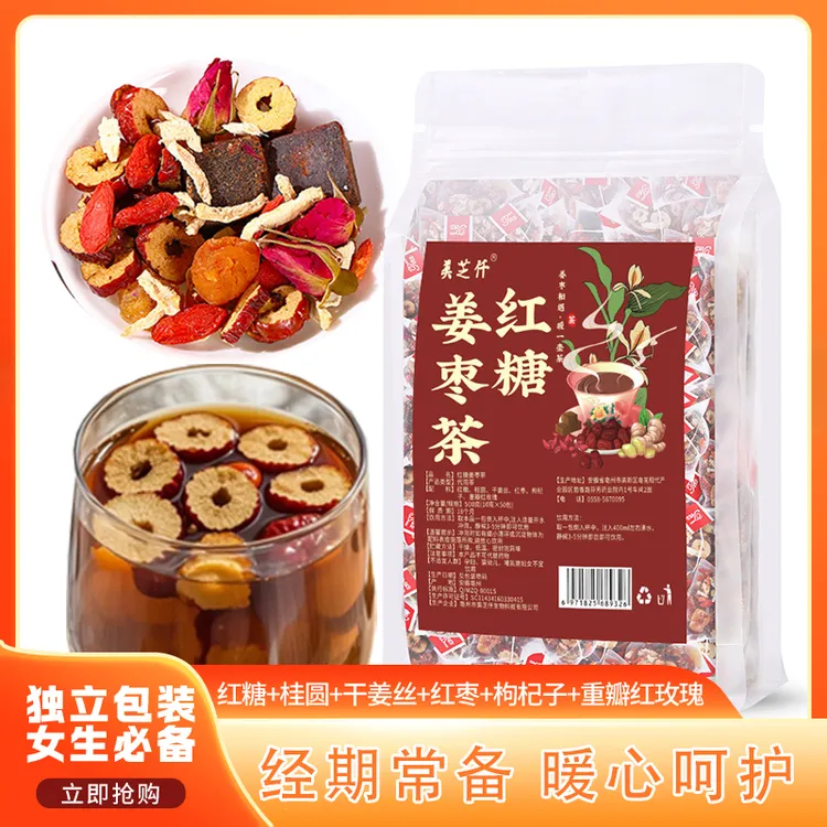 红糖姜枣茶黑糖姜茶桂圆红枣组合茶包独立小包装