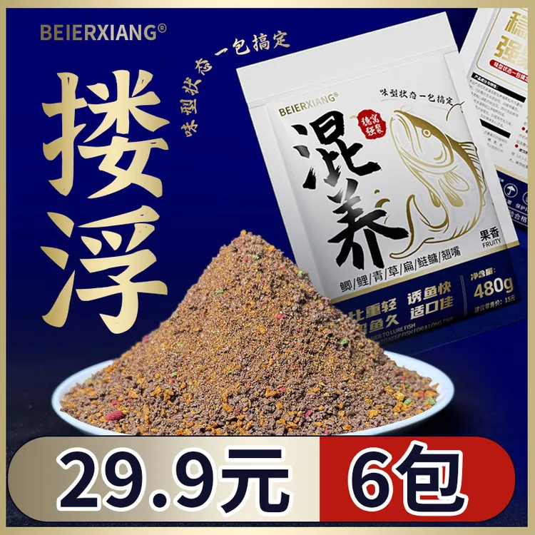 搂浮混养炮饵料黑坑水库混养鲤鱼草鱼鳊鱼养殖鲫鱼打浮比重轻状态