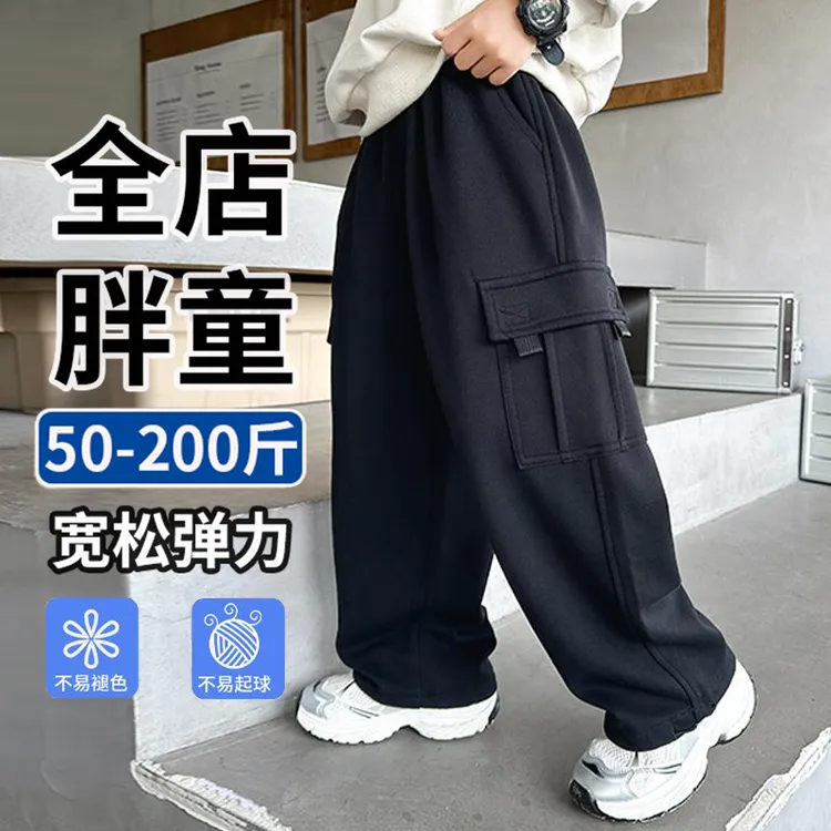 小胖墩胖童装男童工装运动裤中大童宽松休闲裤胖男孩春秋款阔腿裤