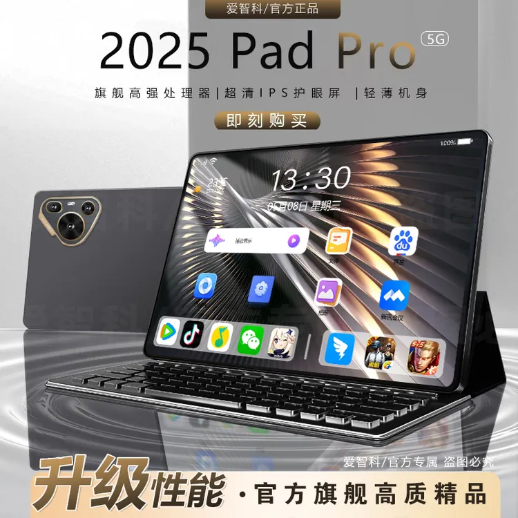 2025新款平板电脑Pad Pro高清大屏商务影音办公娱乐学习二合一