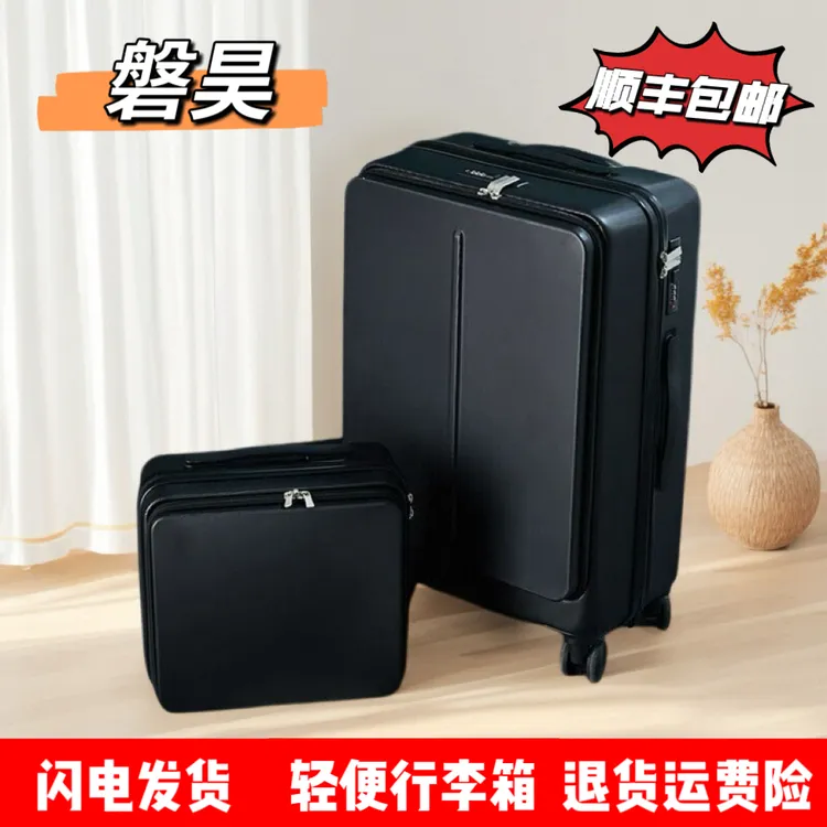 商务前置开口电脑行李箱女小型20寸密码箱登机旅行箱拉杆箱24寸男