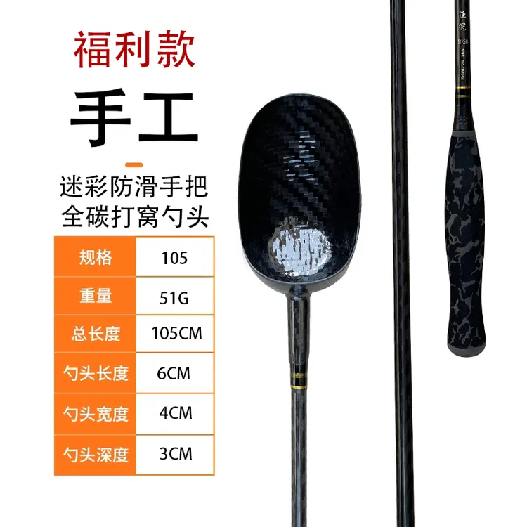 高端超轻迷彩手把新碳纤维打窝勺翘嘴专用浮水钓鱼工具