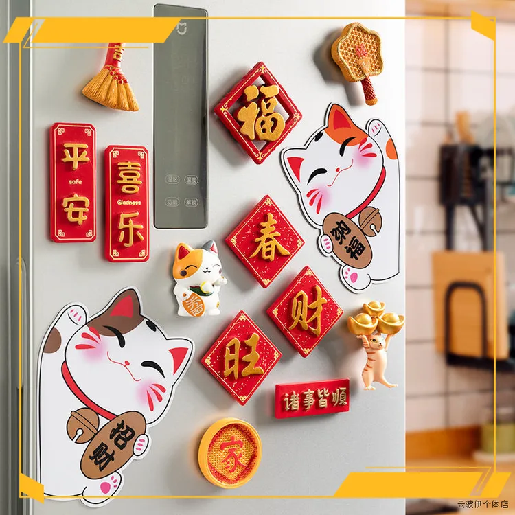 冰箱贴喜庆3d强磁磁贴磁铁磁吸家里装饰小物件树脂创意立体贴