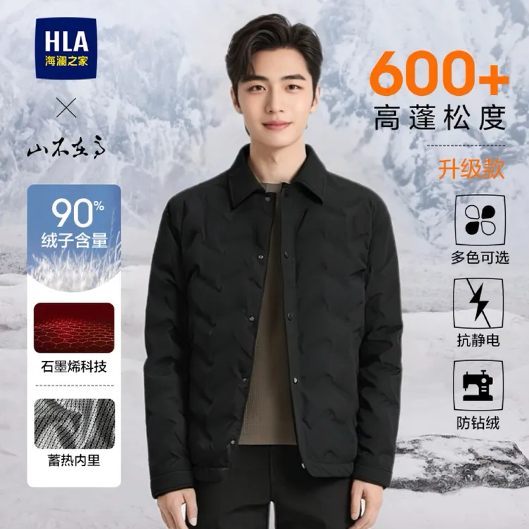 【90白鸭绒】HLA海澜之家羽绒服男25新保暖翻领外套男秋冬琥珀流光