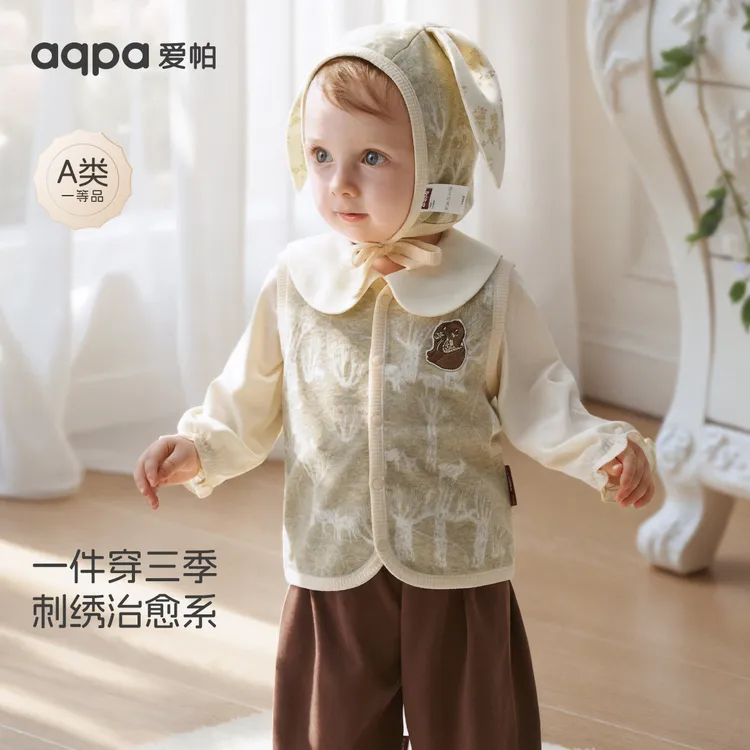 【抹茶巴旦木】aqpa爱帕宝宝儿童春秋双面布马甲婴幼儿外出穿搭马甲